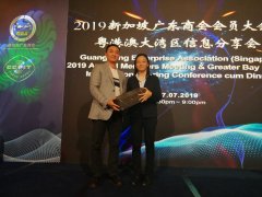 Guangdong Enterprise Association (Singapore) 2019 Annual Members Me ( (6).jpeg